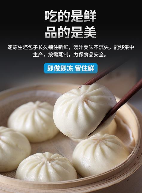 為什么選擇匯豐園包子機(jī)做包子？